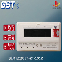 GST bay floor display ZF-101Z fire display panel bus type digital bay 120Z floor display