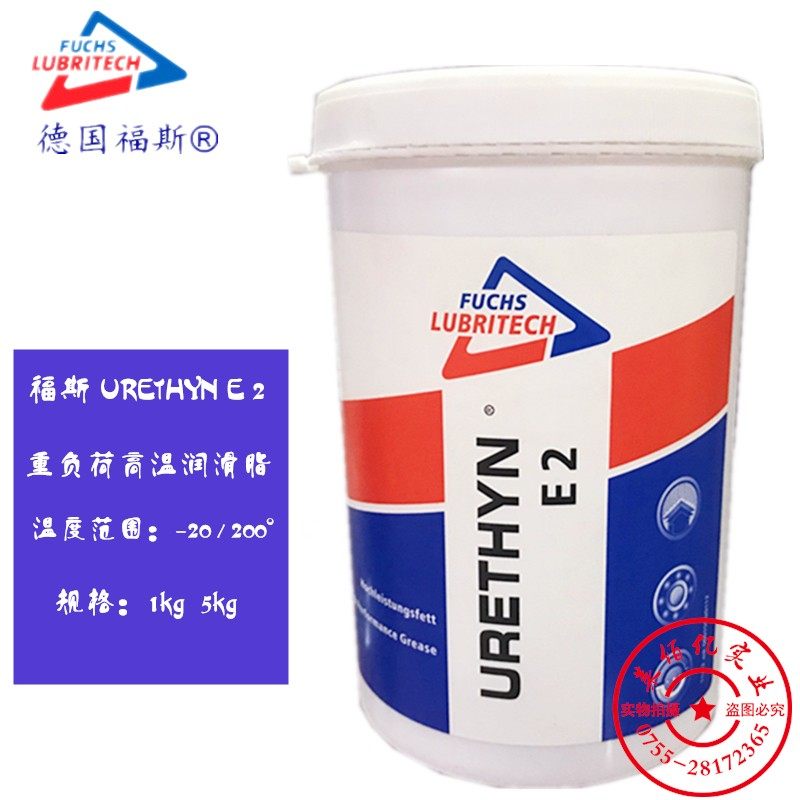 Fox FUCHS URATHHYN E2 E M1 M2 M2 LT60 CC1 CC1 temperature bearing grease 1KG