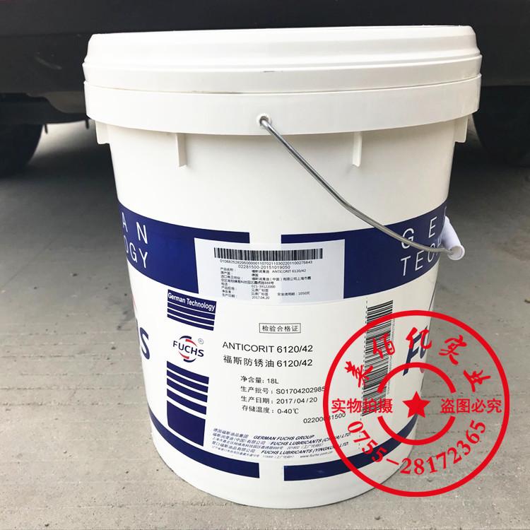 FUCHS ANTICORIT 6120 42 RUST OIL RUST Inhibitor 18L