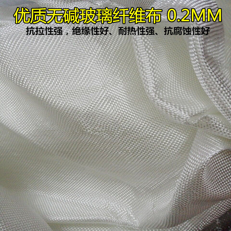 Epoxy resin inverted die-free glass fiber cloth 0 2 glass fiber cloth fibreglass fiber cloth shipbuilding piping embalming