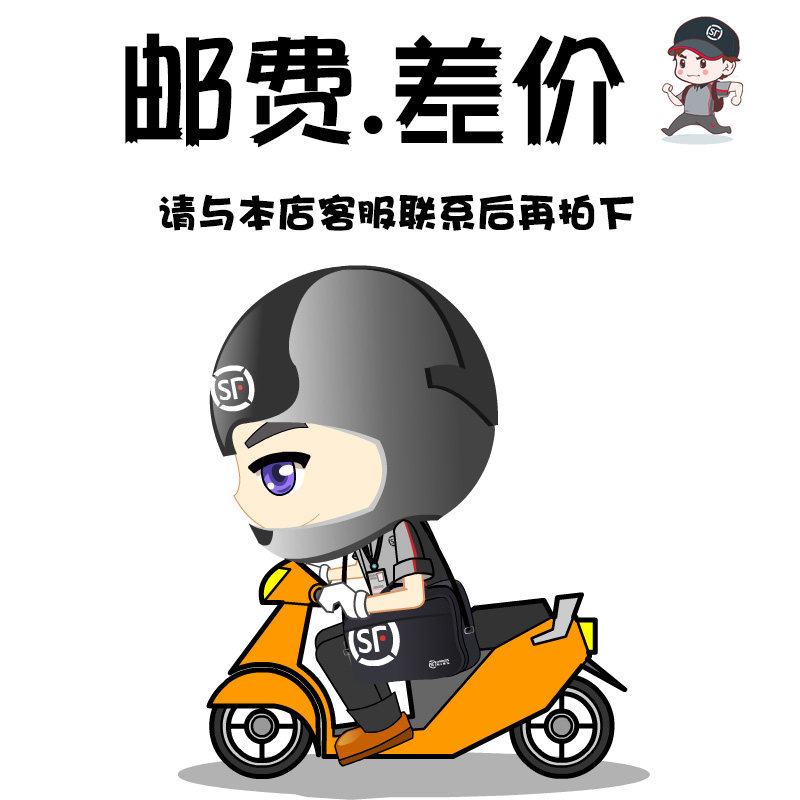 Patch freight price difference