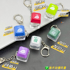 Decompression Keyboard Electronic Wooden Fish Glowing Keycap for Good Luck and Wealth, Press Keychain Pendant Cyberpunk