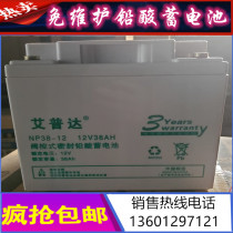 EPDA battery 12V38AH UPS uninterrupted EPDA battery NP38-12 original