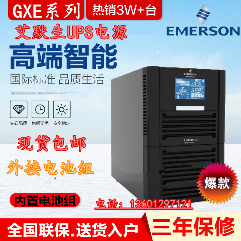 Emerson GXE02k00TL1101C00 Emerson UPS Power Supply 2KVA 1600W National Union
