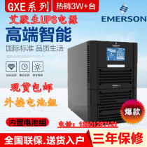 Emerson GXE02k00TL1101C00 Emerson UPS power supply 2KVA 1600W national warranty