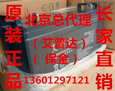 Apuda Battery 12V17AH Aipuda Battery PV17-12-YA Original UPS