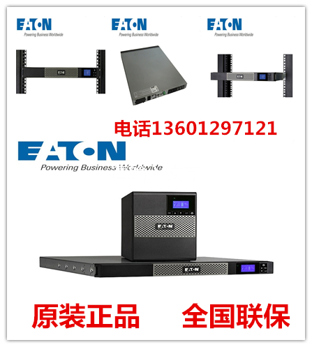 Eaton 5P 1150i Rack 1U 1150VA UPS power supply 1 15KVA EATON 5P1150iR