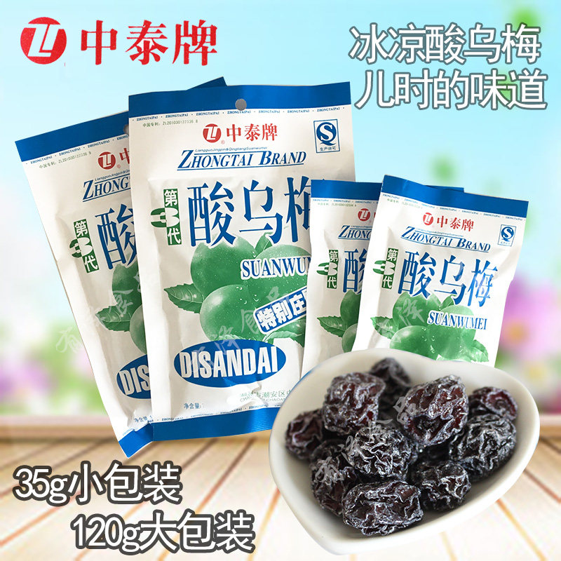 Recall Taste Candied Fruits of the Frozen Acid Meme 80 After the Sour Plum 80 WEST WEST FRUIT 5 packs * 105g