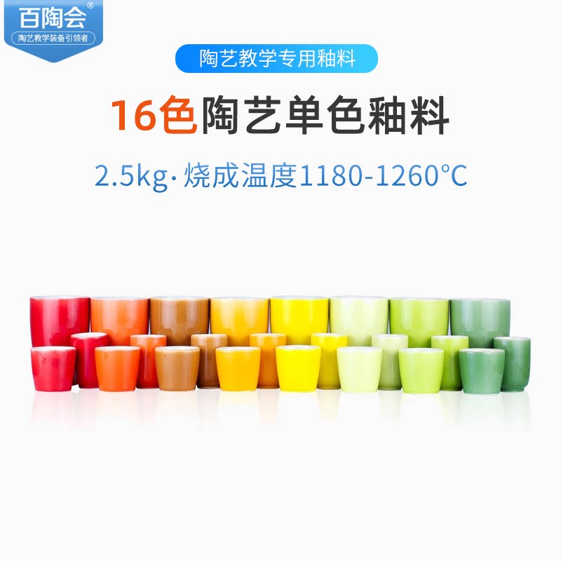 Baitaicuo Mono Glaze Pottery Medium Temperature Glaze Ceramic Glaze Pottery Bar Teaching Ceramic Mud Color Glaze 2 5kg
