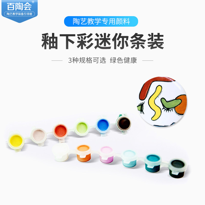 Bai Tao will be underglaze color ceramic glaze medium temperature coloring Peiyintang ceramic glaze formula pottery pottery bar exclusive
