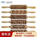 百陶会 Керамические инструменты, грязевая палочка, текстура, тисненный валик, керамика «сделай сам», креативный узор, твердая древесина