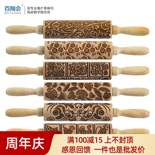 百陶会 Керамические инструменты, грязевая палочка, текстура, тисненный валик, керамика «сделай сам», креативный узор, твердая древесина