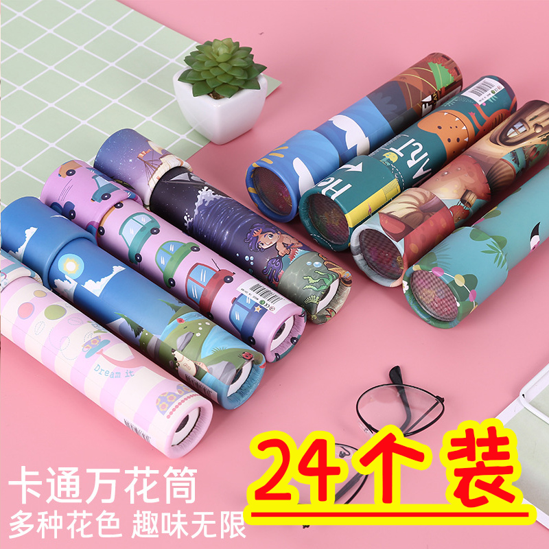 Cartoon creative kaleidoscope opening of school children's gift batch reward primary school kindergarten creative small gift activity