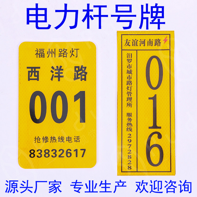 Power pole number plate serial ABCN high voltage electrical hazard warning sign corrosion resistant enamel aluminum reflective sign