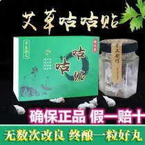 Jingyuanyuan Ai Grass Cuckoo Paste Ancient Method Moxibustion Paste Nan Huaijin Ai Umbilical Paste Gong Han Paste