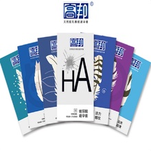【50只】高邦避孕套超薄螺纹颗粒