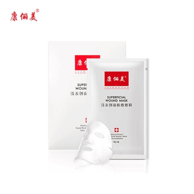【康俪美】医用医美冷敷贴面膜2片