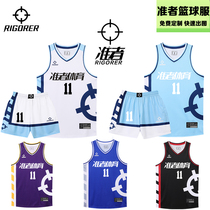 Quasi-American basketball conquerors jerseys jersey mens custom corporate unit student competition sportswear suit to be printed in print