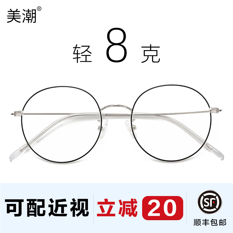 Montures de lunettes en Alliage cuivre-nickel - Ref 3141018 Image 1
