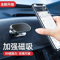 Moyi department store car mobile phone holder 360 degrees rotatable strong magnetic mobile phone holder car interior magnetic navigation frame