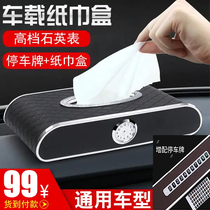 Airui car tissue box high-end seat multi-functional creative drawing paper box car supplies parking number plate