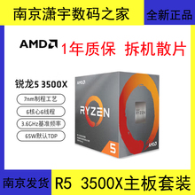 13 year old store with 11 different color motherboards, Ryzen R5 3500X third-generation Zen2 architecture