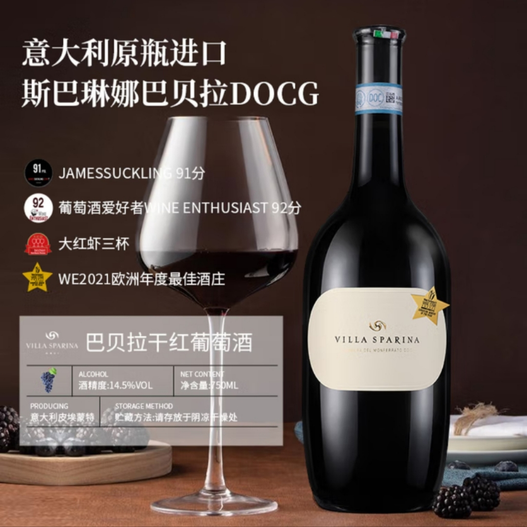 开启味蕾新旅程：Gavi名庄意大利VILLA SPARINA斯巴琳娜加维干白&amp;巴贝拉干红葡萄酒，品鉴生活美学