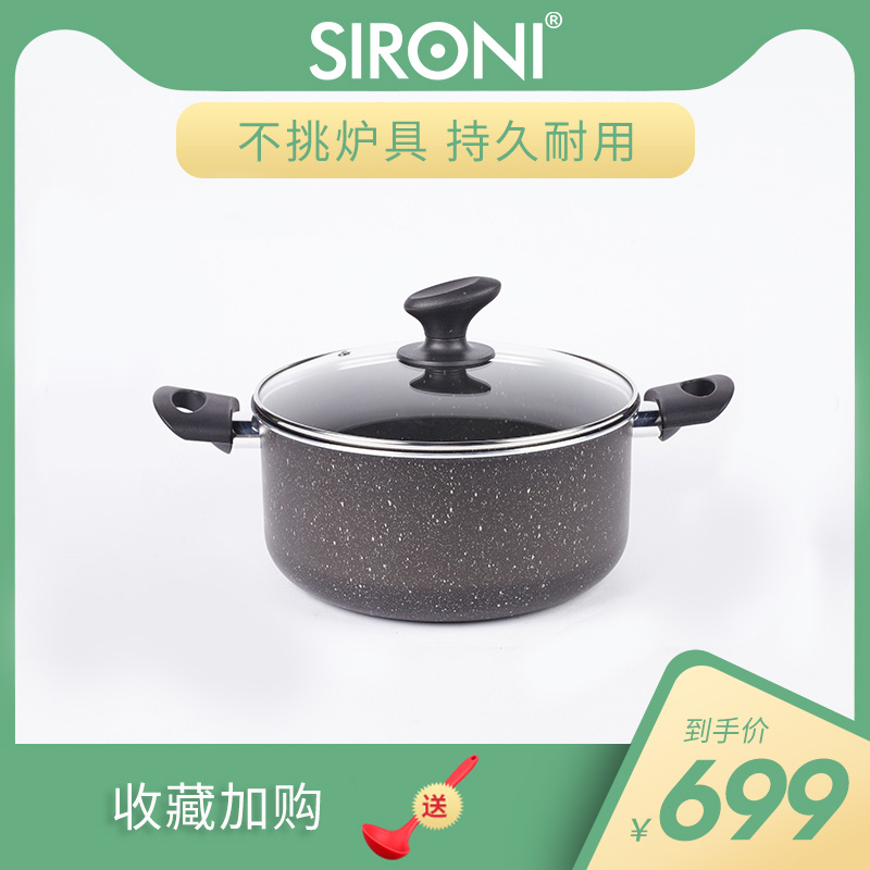 Sroni Italian double ear soup pot non-stick stew home non-stick pot gas stove pot soup 24cm