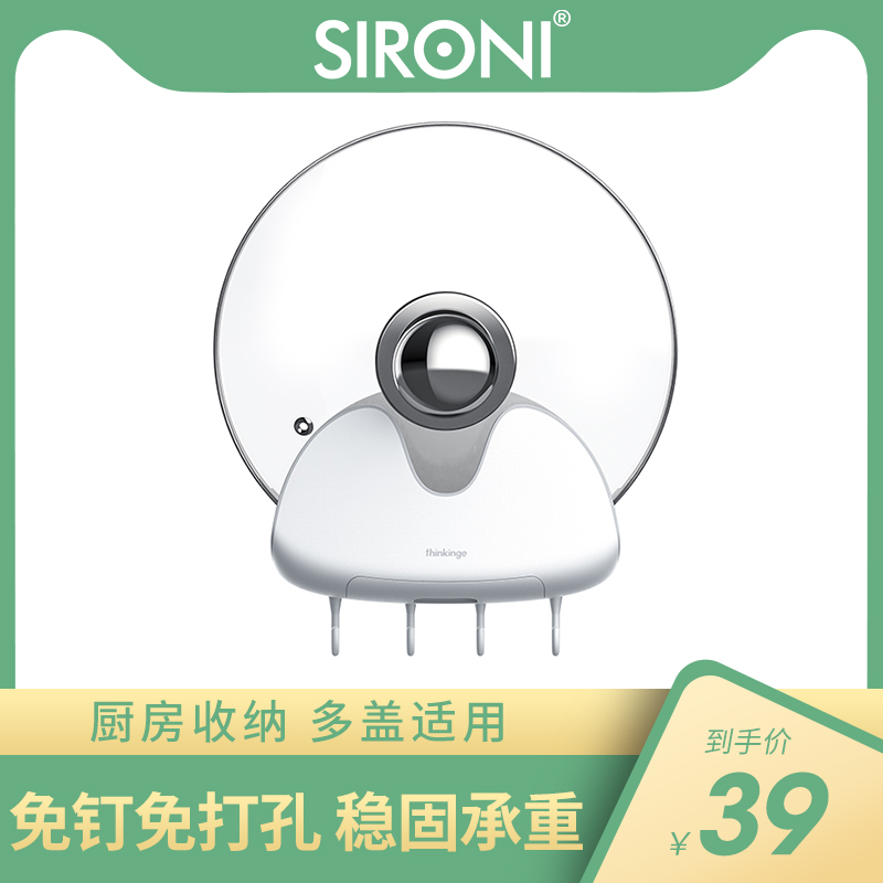 Sroney cover containing layer rack free of nail drilling and punching wall-mounted adsorption shelve for household multifunctional kitchenware