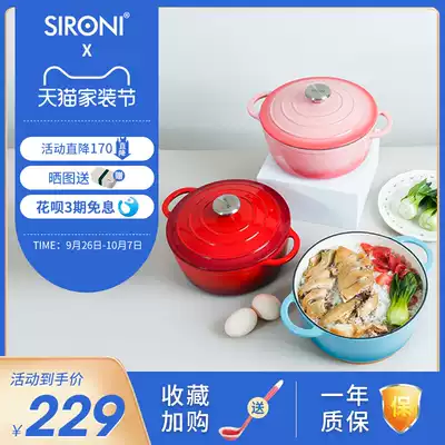 SIRONI cast iron enamel pot stew pot soup pot soup home induction cooker hot pot enamel cooking porridge non-stick muffled pot