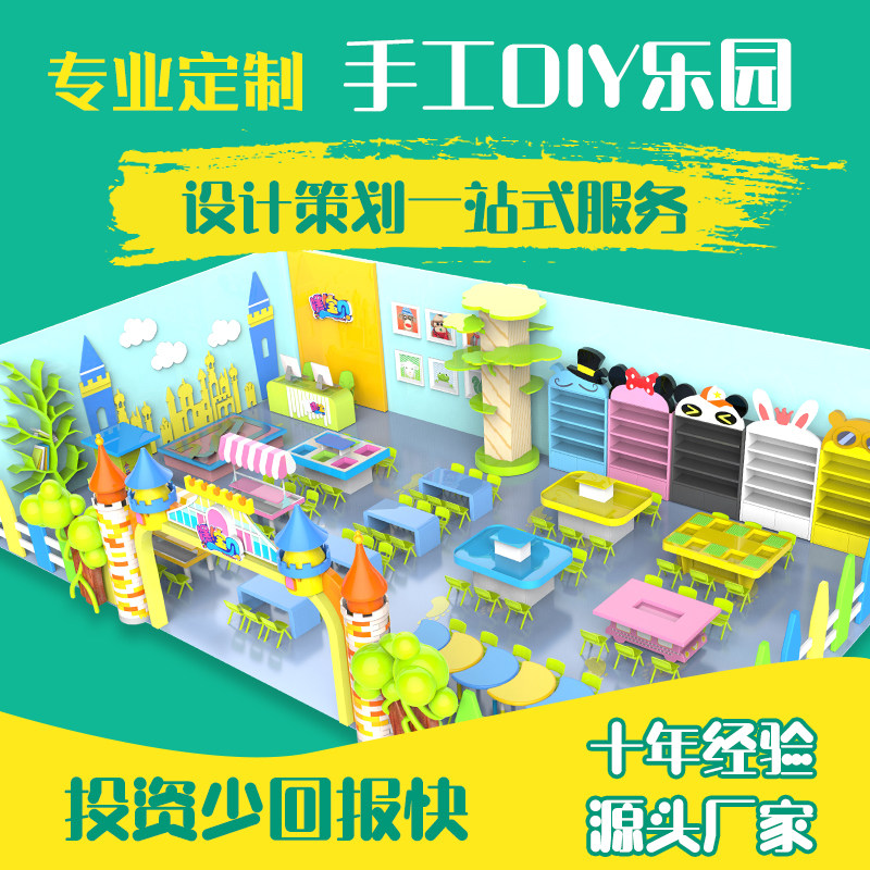 手工益智乐园设备工厂店的LOGO