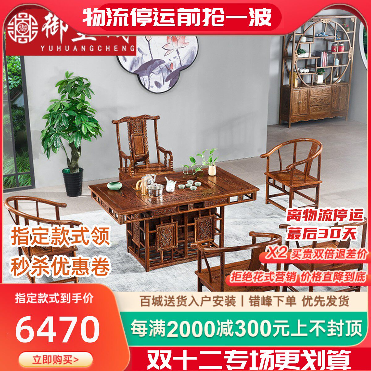 Mahogany furniture tea table and chair combination chicken wing wood double-use tea table Zen new Chinese style solid wood Kung Fu coffee table small apartment