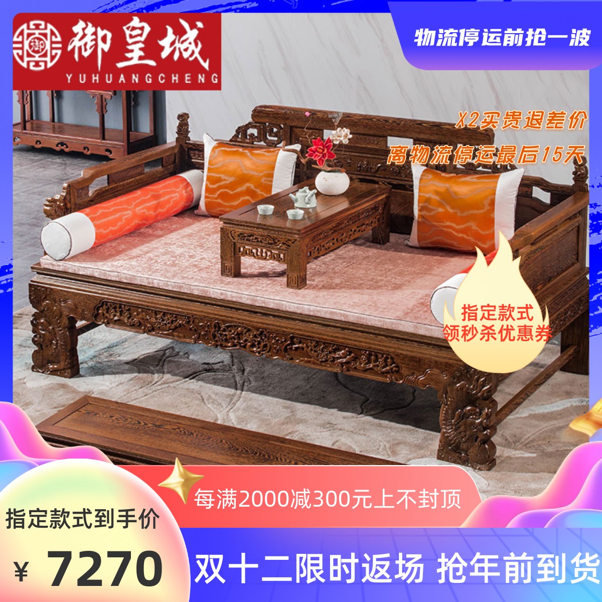 Mahogany furniture chicken wing wood couch solid wood bed new Chinese style antique solid wood combination mahogany furniture lion arhat bed