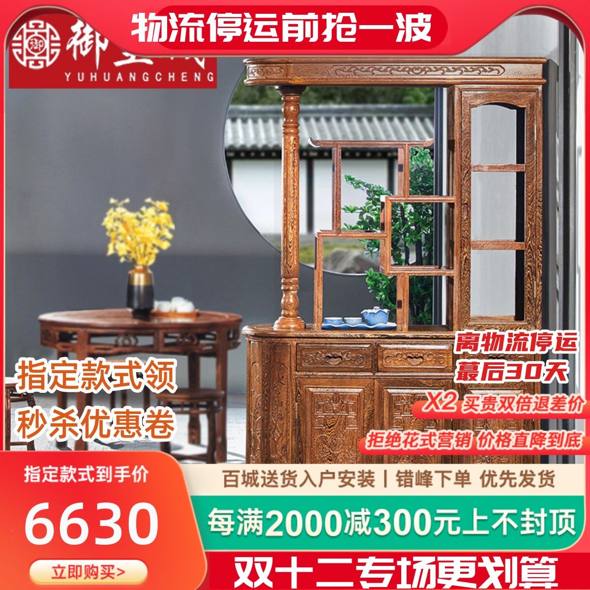 Chicken wing wood furniture Chinese style solid wood partition cabinet mahogany decoration entrance porch cabinet living room combination antique shelf