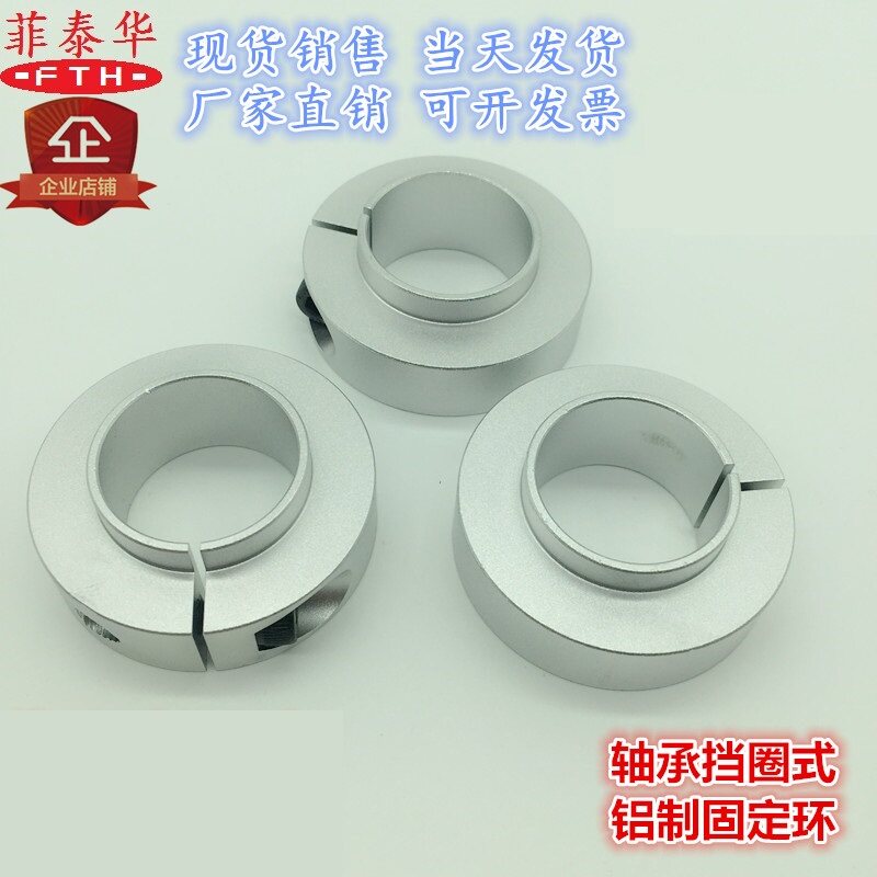 Convex head retaining ring Open bearing retaining ring With step optical shaft clamping ring Thrust ring SCSBN bushing collar