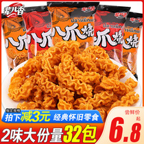 Forefathers 8-paws burnt net red bursting pots Baquarters patiently resistant to nostalgia for small snacks snack casual food