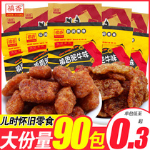 Shiitake Mushrooms Fattening Beef-Fragrant Manure Bull Vegetarian Meat Spicy Strips 8090 After Childhood Nostalgia Small Zero Food Snack Casual Food