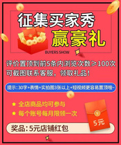 Call for buyers Show win gifts to welcome pro-people to take part in