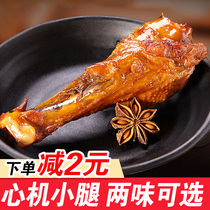 Orleans Small Chicken Leg Chicken Wings Root Cooked Food Ready-to-eat Chicken Casual Small Zero Food Snack for Hungry Night Snack