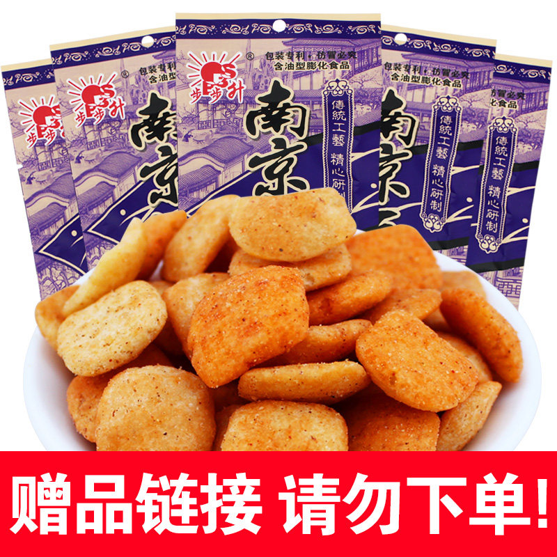 (Gift) 5 packs of Nanjing Banya Ducks