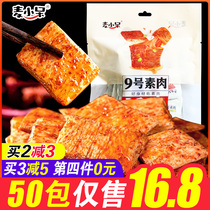 McSiu 9 Number of vegetarian Pulp Products Hands Ripping Vegetarian Steak Nets Red Hemp Spicy Beans Dry Small Snacks Snack Casual Food