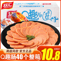 Double sinks Q anecdotes 70g * 40 Whole Boxes Loaded Mushrooms Small Sausage Ready-to-fire Leg Sausage Snacks Snack Casual Food