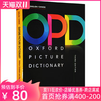 Original Oxford Illustrated Dictionary English Dictionary Dictionary Oxford Picture Dictionary Children English Learning Words Reference Book Third Edition New