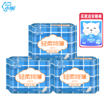 Xiaoni sanitary napkin daily use 240mm * 3 packs 24 pieces of accelerated instant suction fragrant cotton soft girl aunt towel