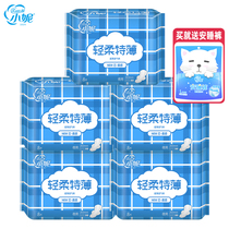 Xiaoni sanitary napkin night 283mm * 5 pack 40 pieces accelerated instant suction fragrant cotton soft girl aunt towel