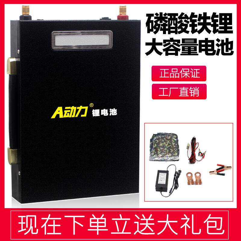 Lithium battery 12V large capacity 100ah400ah large capacity ternary polymer lithium iron phosphate outdoor lithium battery