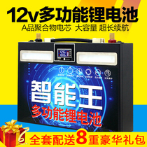 Lithium battery 12v large capacity 200ah 300ah inverter hernia lamp outdoor polymer full set of lithium batteries