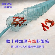 Double-layer dual-use shrimp cage with knot net crab cage Sea catch big stay small shrimp cage breeding cage folding professional fishing artifact