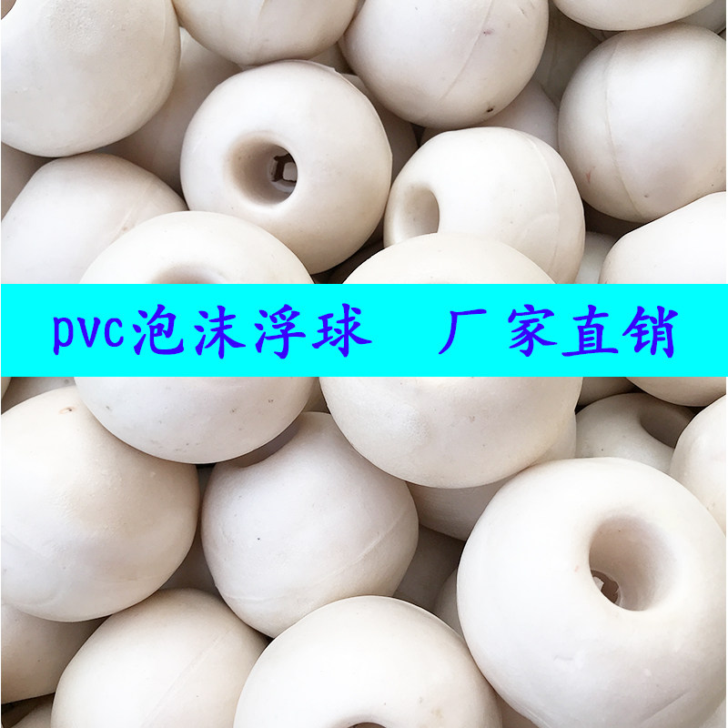 Foam Floating Ball Float Water Pvc Large White Float Lanet Trawl Blocking Mesh Accessories Buoys Bulk Floating Ball