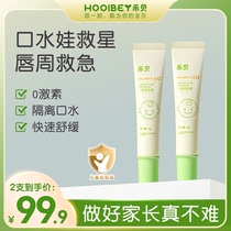 HOOLBEY childrens special lip balm baby lip balm vitamin e moisturizing nude color anti-cracking hydrating